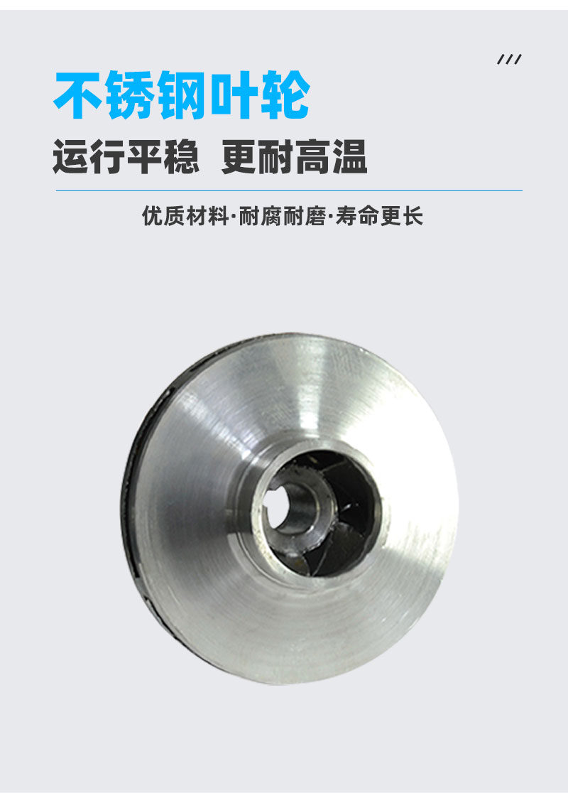 不锈钢碱液离心泵叶轮