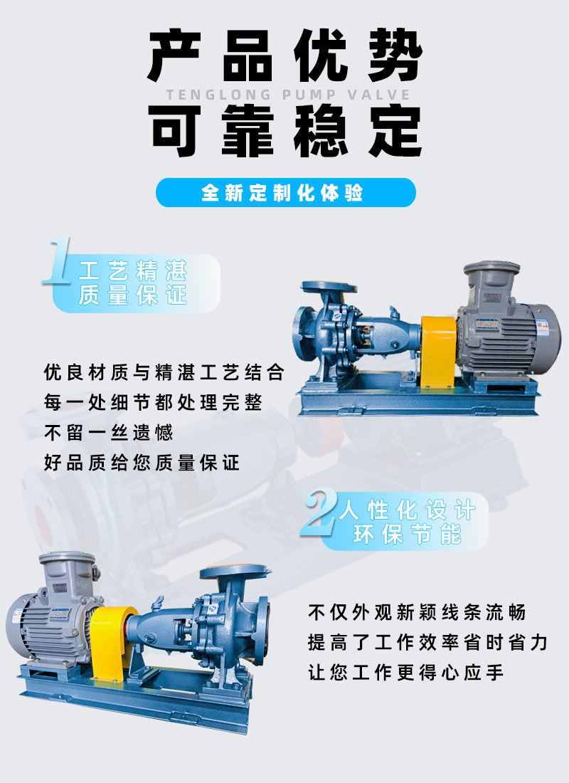 清水泵优势