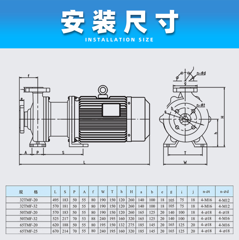 氟塑料磁力泵安装尺寸