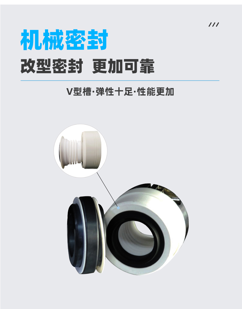 氟塑料管道泵机械密封