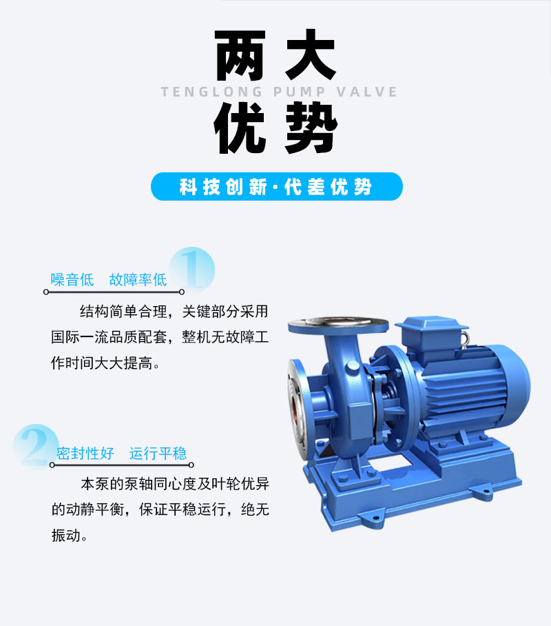 卧式管道泵优势