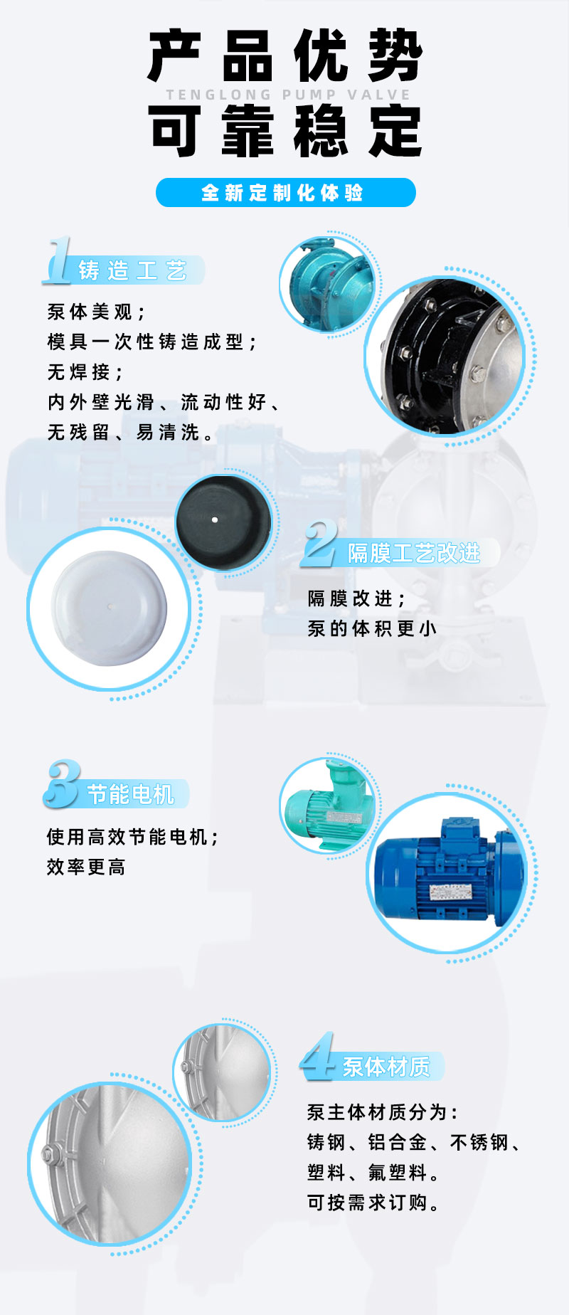 电动隔膜泵特点
