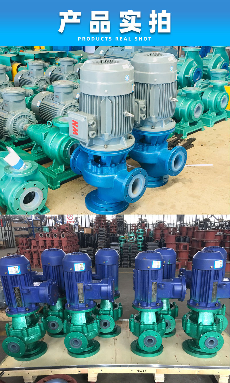 氟塑料管道泵产品实拍