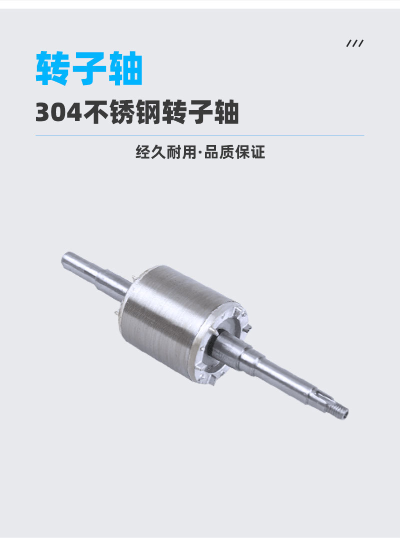 立式管道泵转子轴