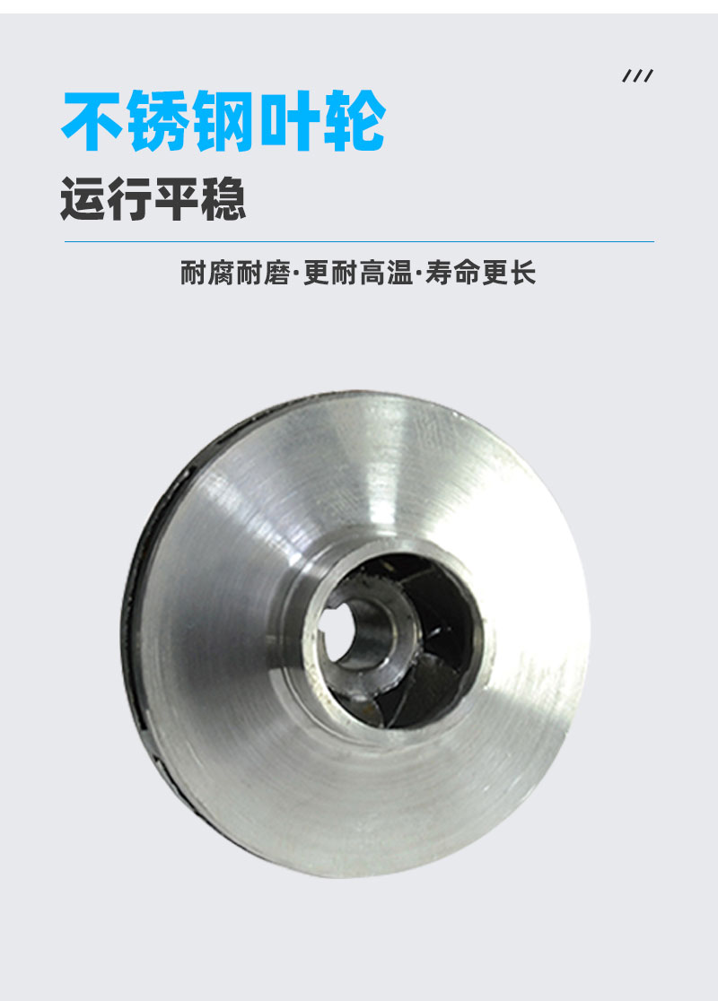 高温不锈钢磁力泵叶轮