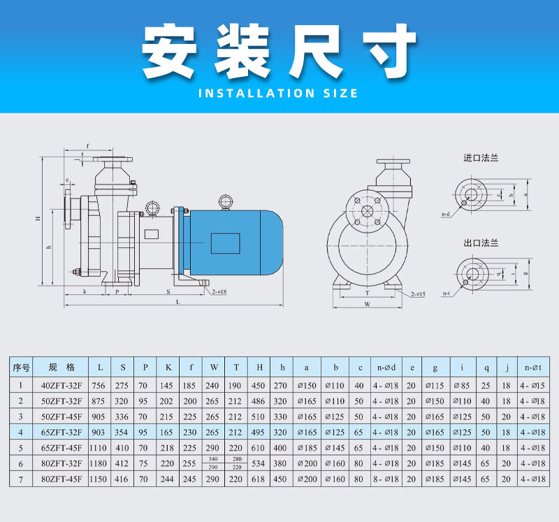 氟塑料自吸磁力泵安装