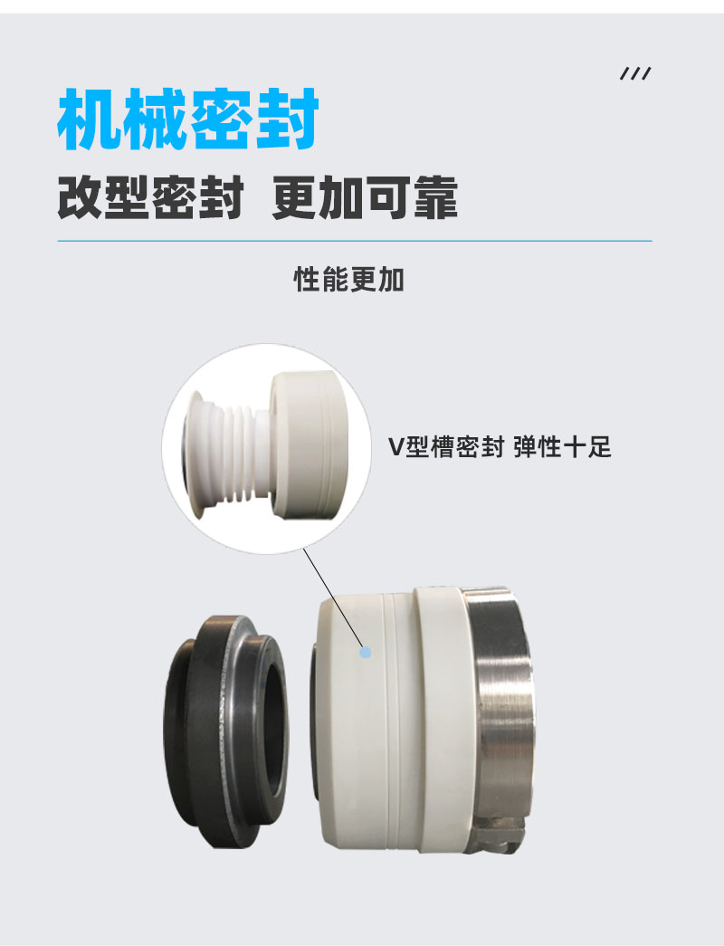 不锈钢碱液离心泵机械密封