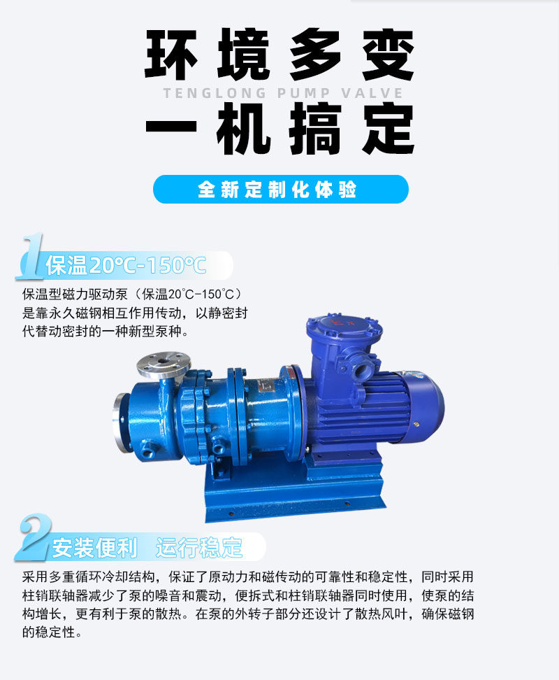 高温不锈钢磁力泵便利